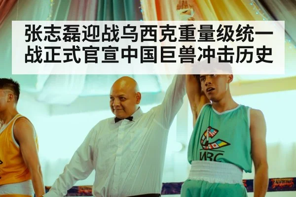 boxing champion celebration