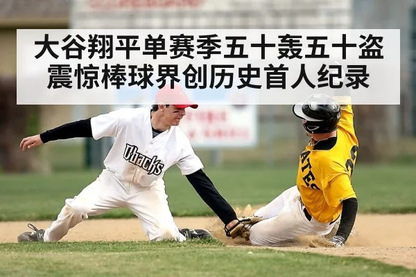 baseball player stealing base