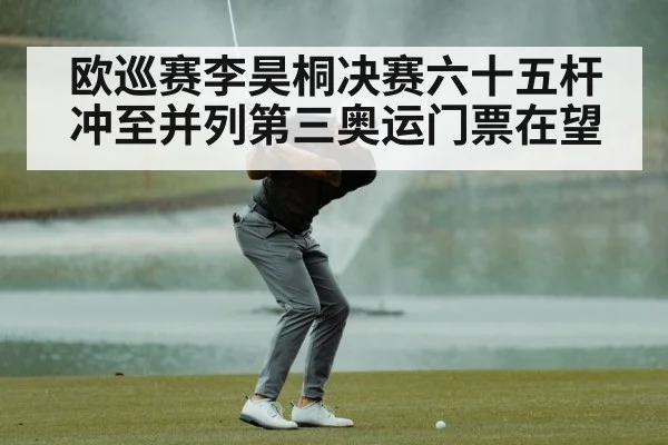 golf swing technique